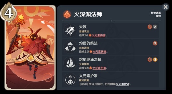 在原神中要想得到猎刀祭刃需要做些什么呢