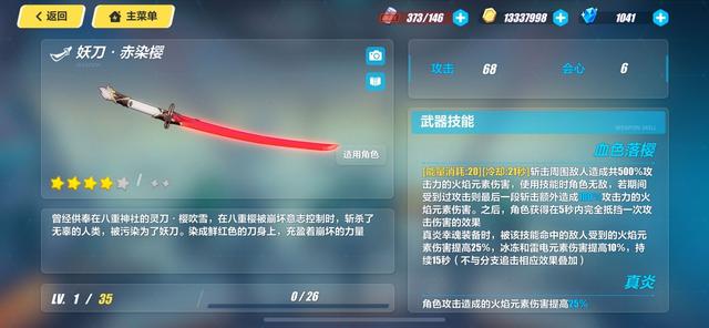 崩坏3丽塔的练习方法有哪些