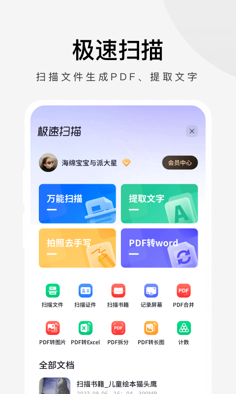 365极速浏览器_截图2