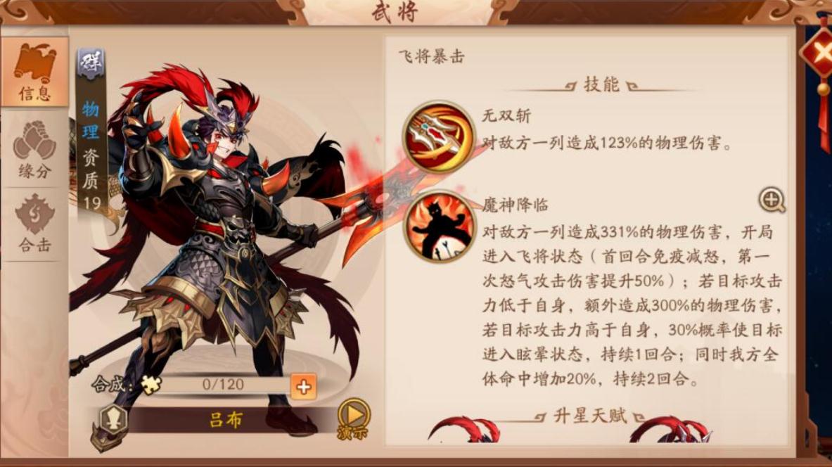 少年三国志2最强平民阵容是什么 少年三国志2最强平民阵容是什么