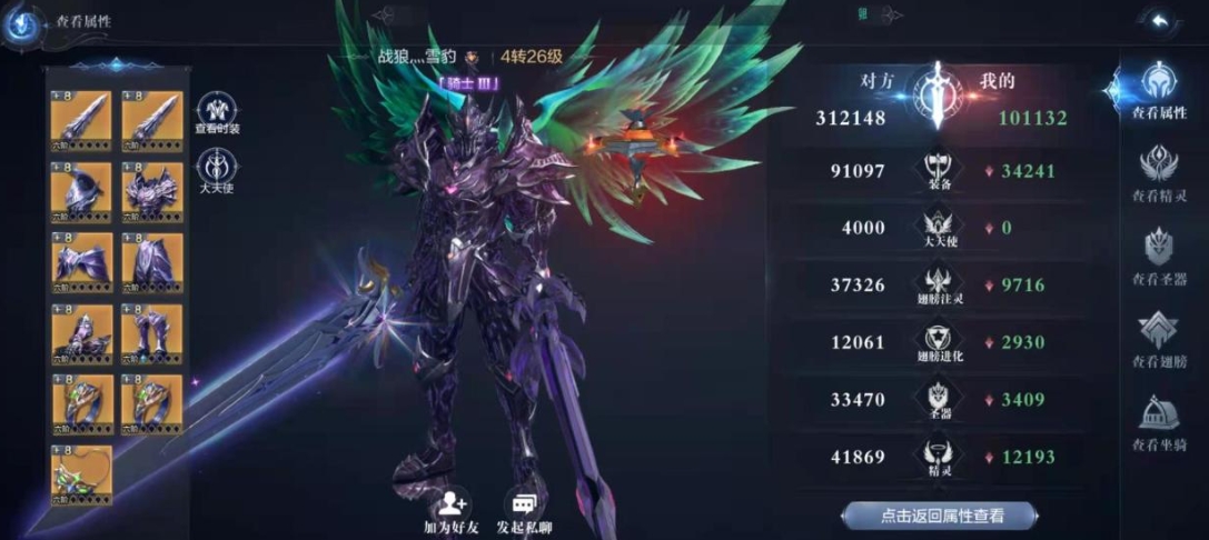全民奇迹魔剑士pk加点需要注重技能连招吗