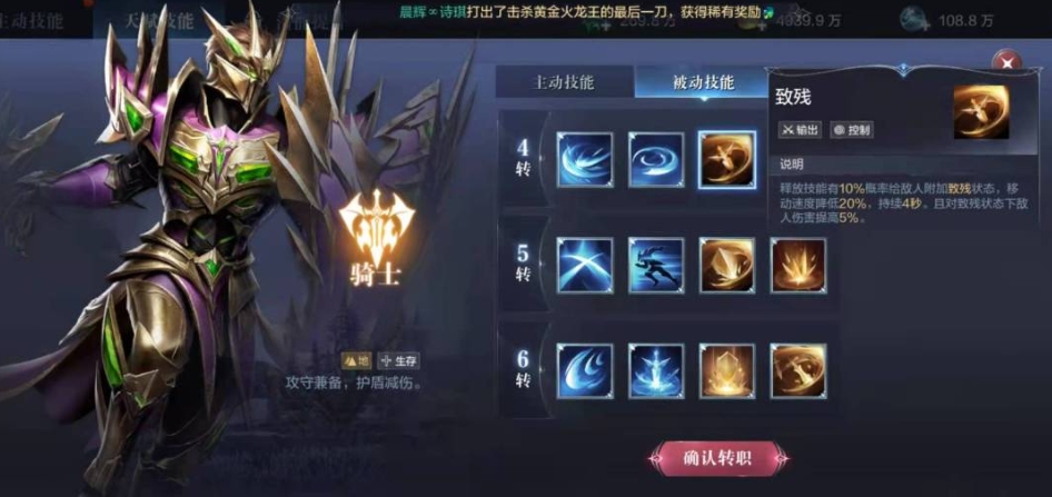全民奇迹魔剑士pk加点需要注重技能连招吗