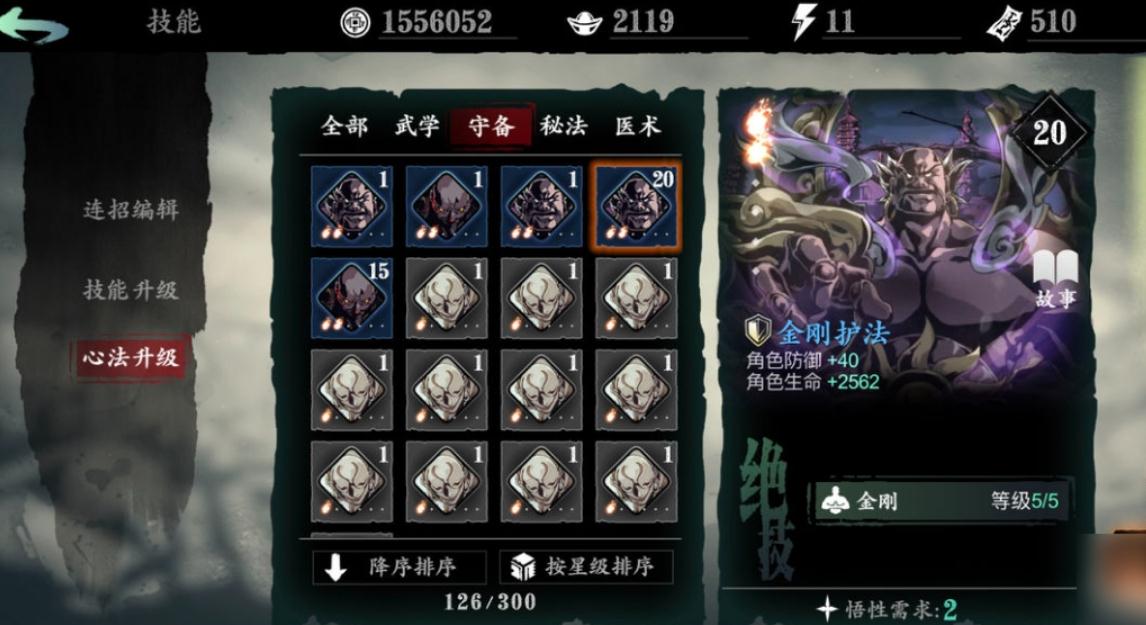 影之刃3昼夜空间通关需要怎样的策略 影之刃3昼夜空间通关需要怎样的策略