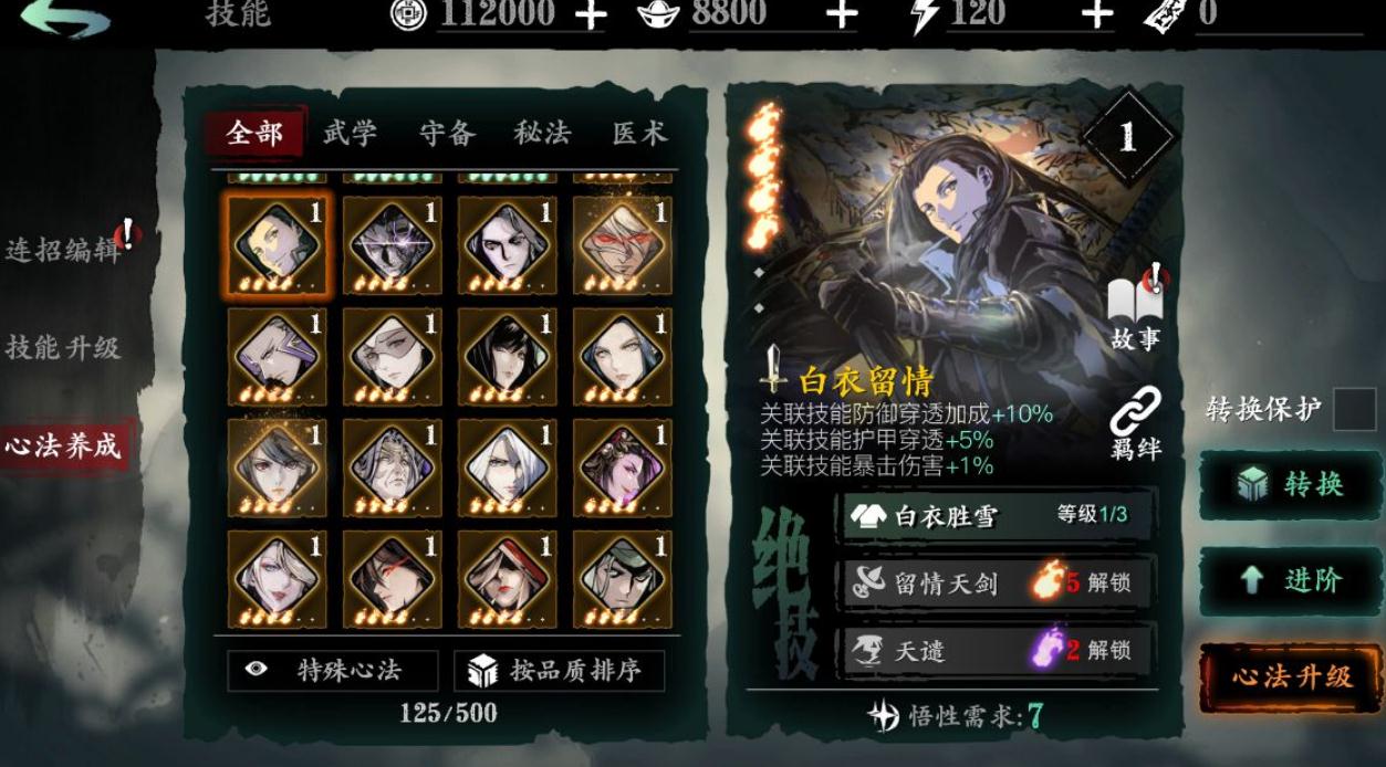 影之刃3昼夜空间通关需要怎样的策略 影之刃3昼夜空间通关需要怎样的策略