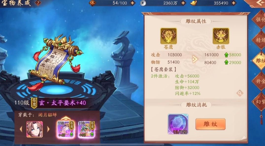 少年三国志2蜀国角色应该如何选择装备 少年三国志2蜀国角色应该如何选择装备