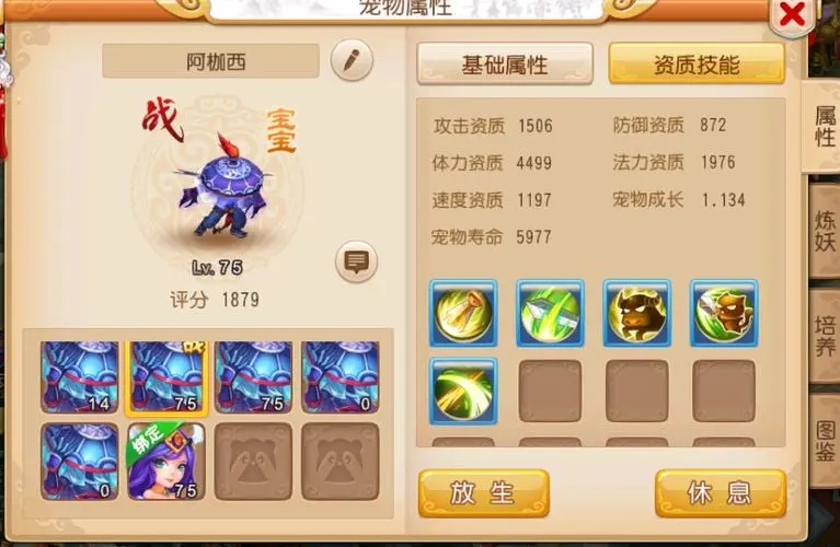大唐剑侠装备的命中闪避能提升战斗能力吗 大唐剑侠装备的命中闪避能提升战斗能力吗