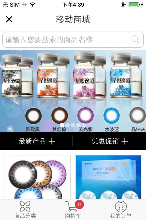 芙瑞艺_截图3