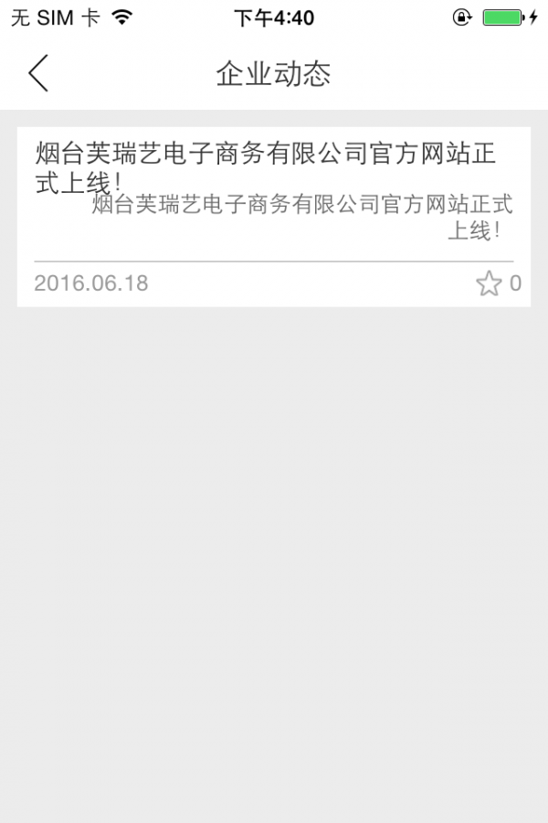 芙瑞艺_截图1