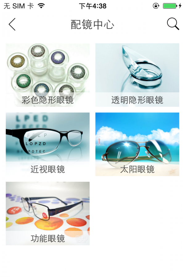 芙瑞艺_截图2