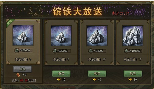 攻城掠地桃园之誓装备书怎么配 攻城掠地桃园之誓装备书怎么配