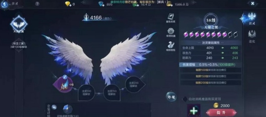 全民奇迹2有没有重新修改角色的功能