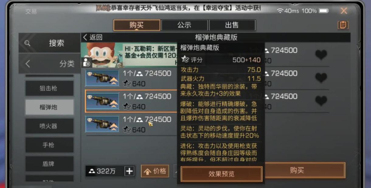 明日之后周边如何快速送号给朋友