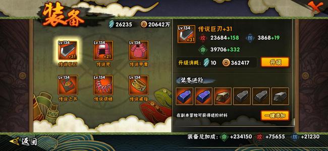 火影忍者别天神副作用对大脑有何影响