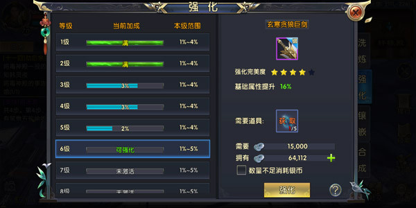 卧虎藏龙贰驯的获取方式是什么