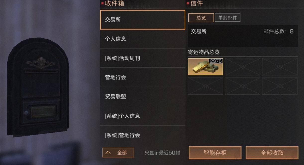 明日之后可卖的配件是什么样的 明日之后可卖的配件是什么样的