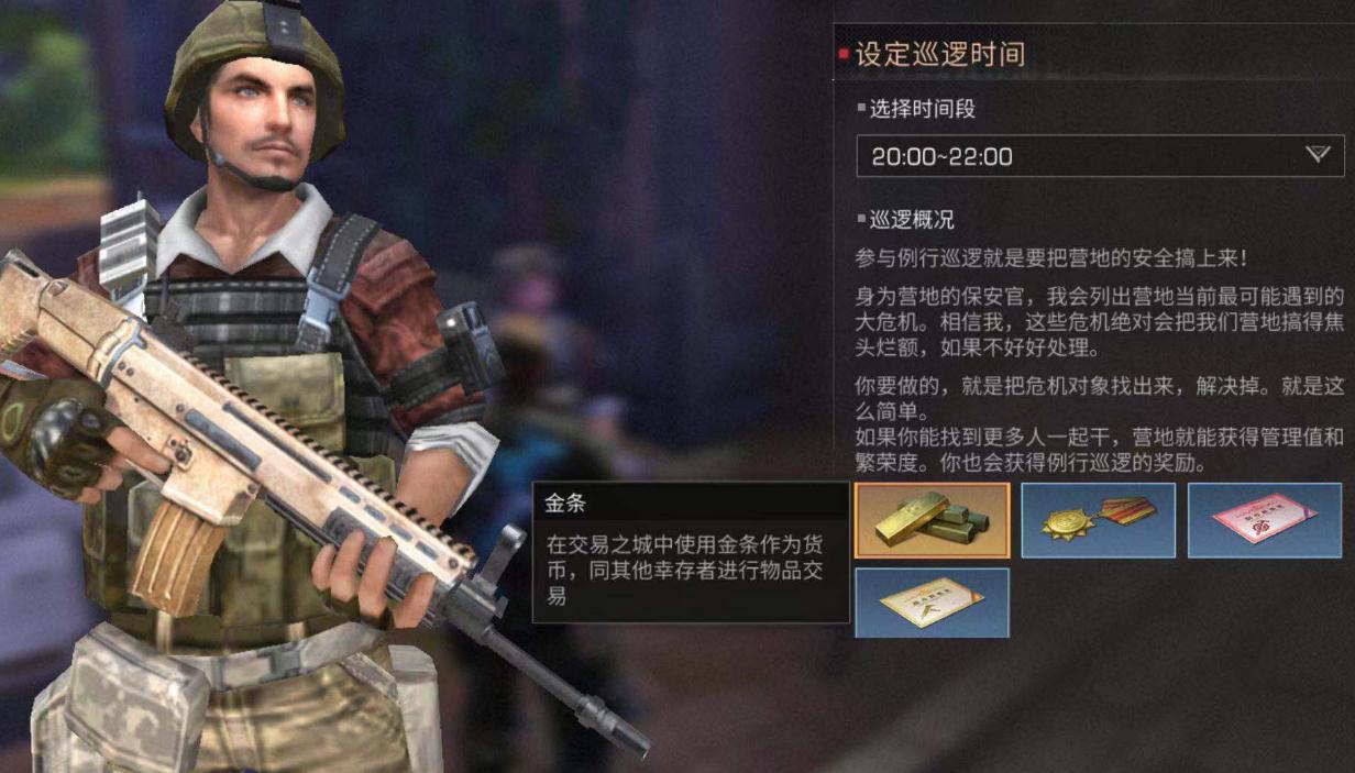 明日之后可卖的配件是什么样的 明日之后可卖的配件是什么样的