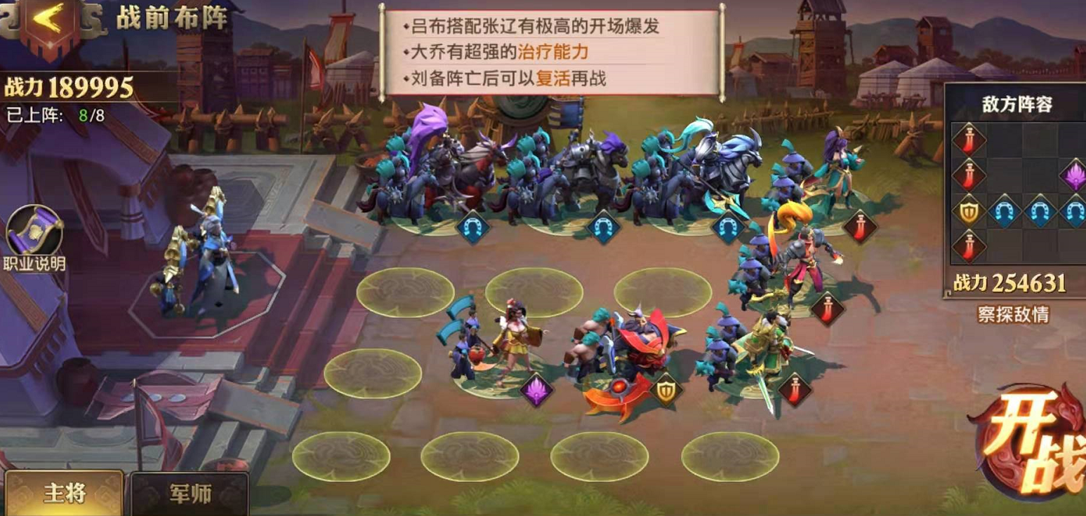少年三国志零中装备宝物的技巧是什么 少年三国志零中装备宝物的技巧是什么