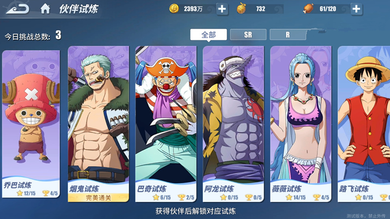 航海王热血航线双子巨塔应该怎么走到