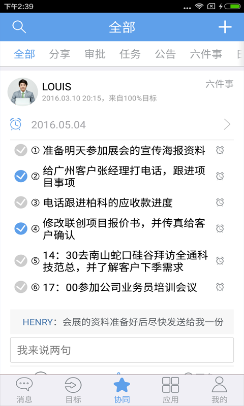 百分百目标