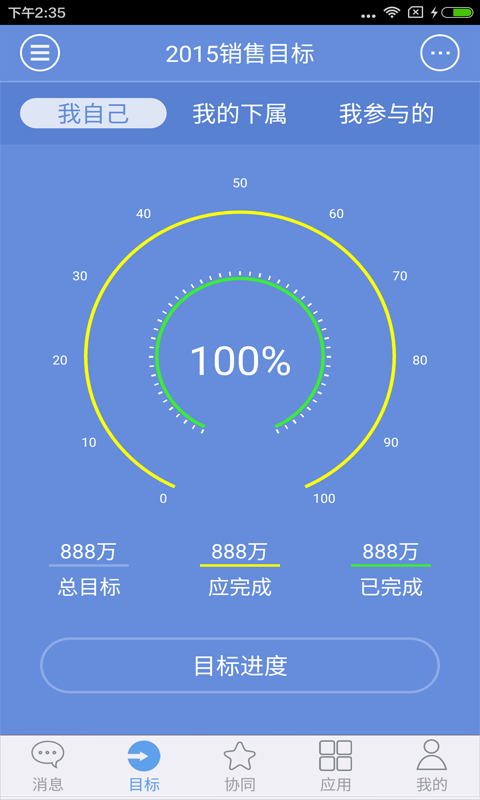 百分百目标