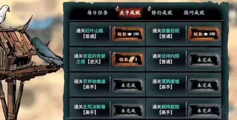 影之刃三的工匠钥匙怎样获得