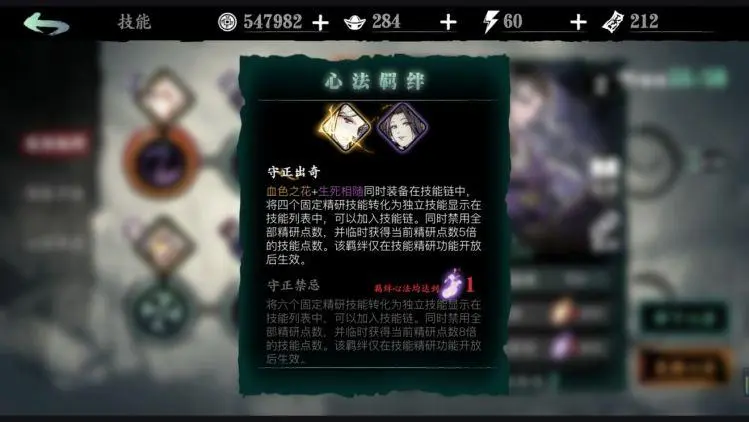 影之刃3魂两套技能是否需要点数加点调整