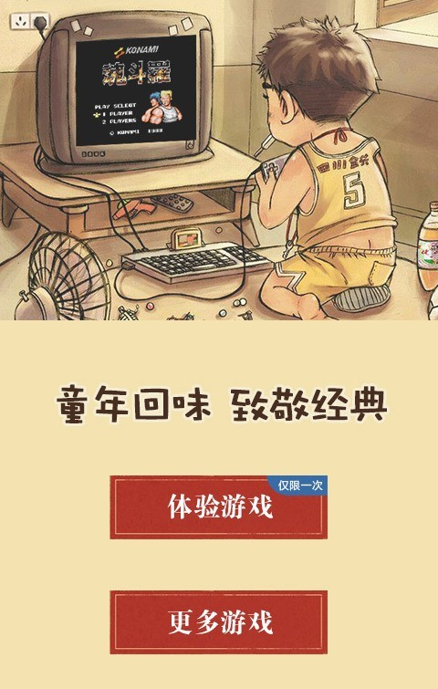 fc模拟器_截图3
