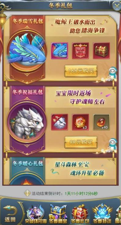 解开斗罗大陆星级魂环的秘诀是什么