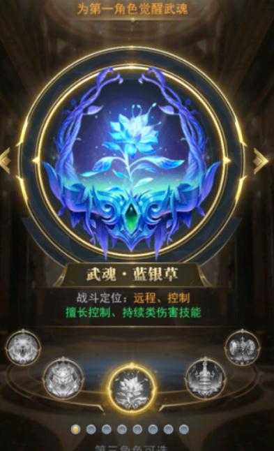 斗罗大陆天使的魂环配搭有什么技巧 斗罗大陆天使的魂环配搭有什么技巧