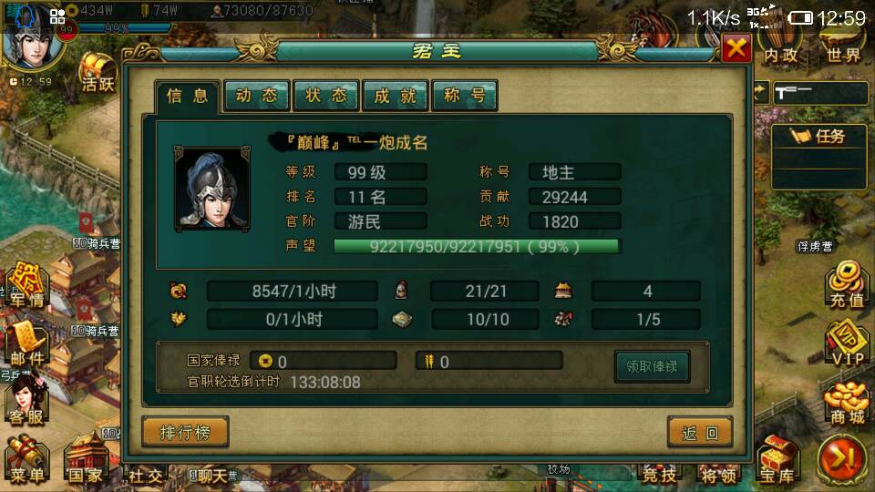 帝王三国中的神工制作方法有哪些