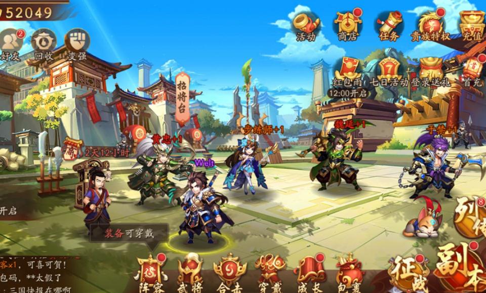 请问少年三国志2中的郭嘉技能有哪些