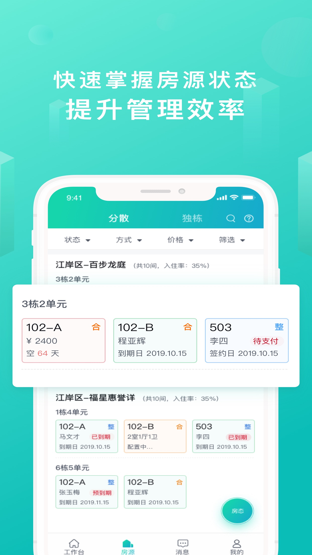 乐花管家