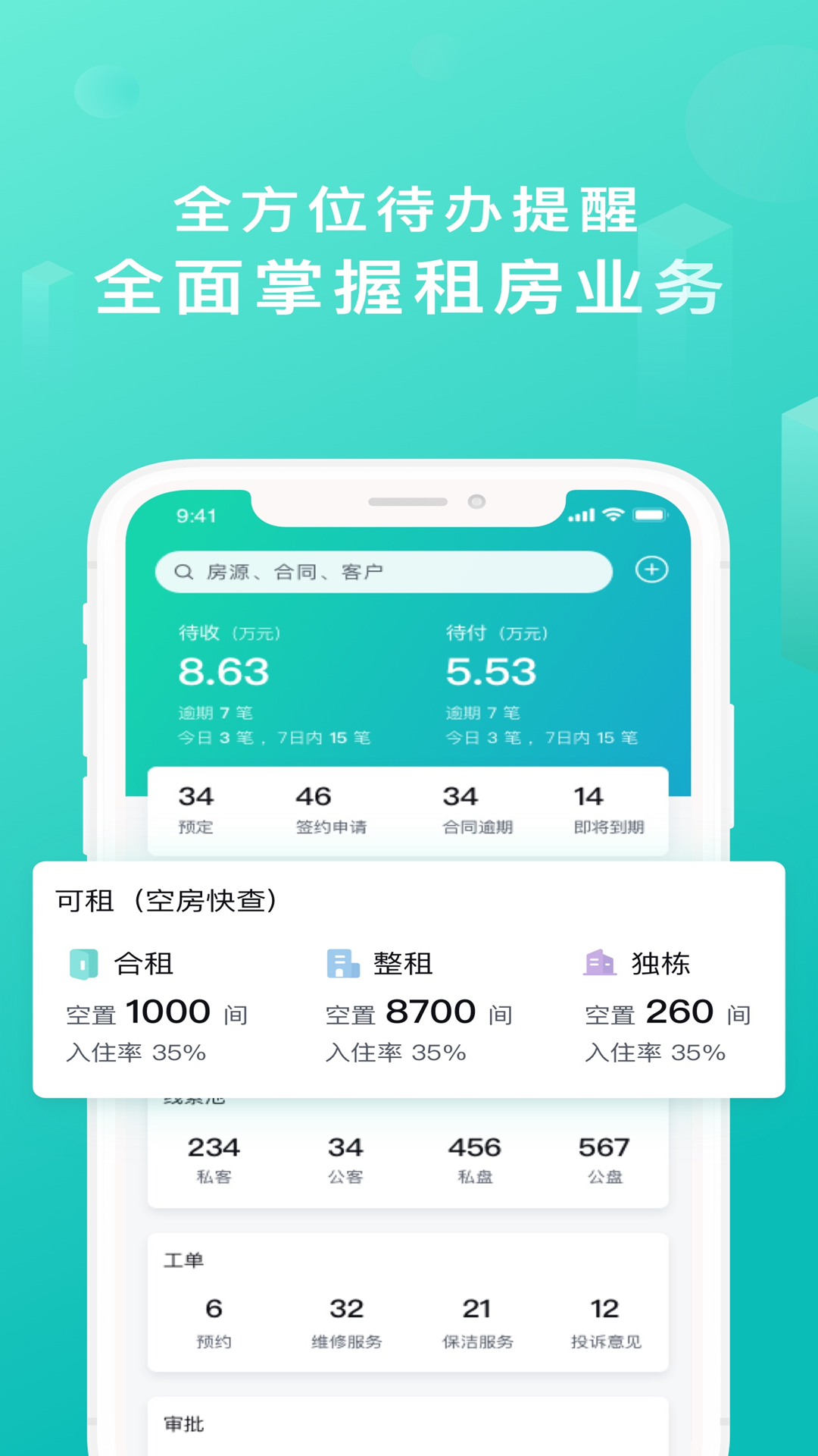 乐花管家