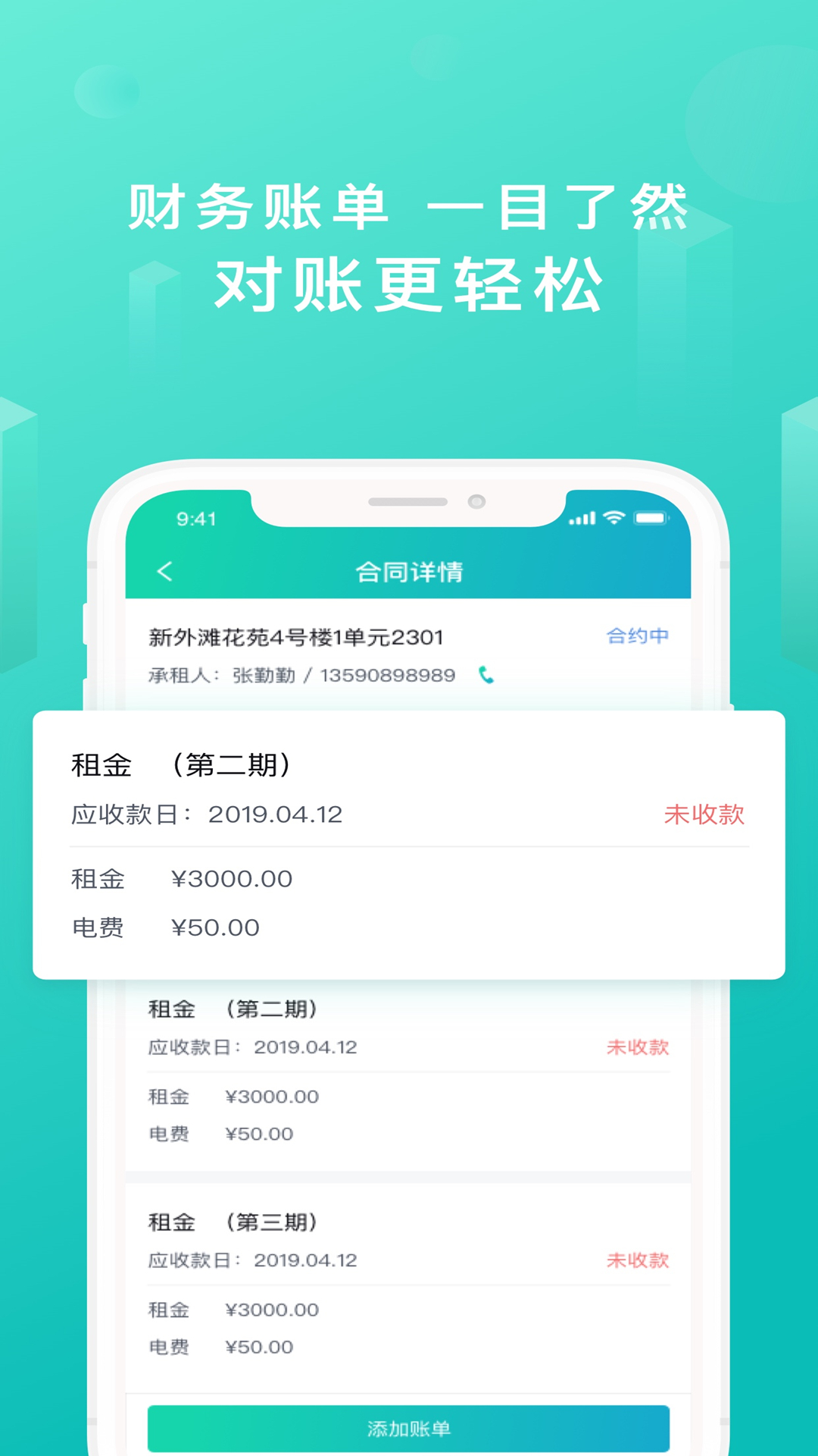 乐花管家