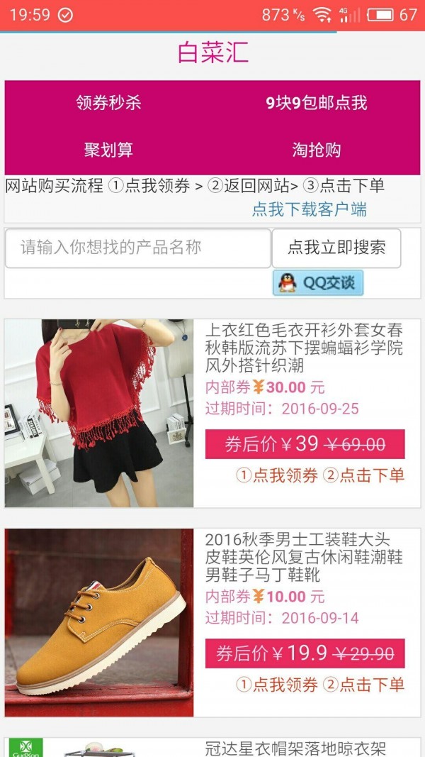 白菜汇