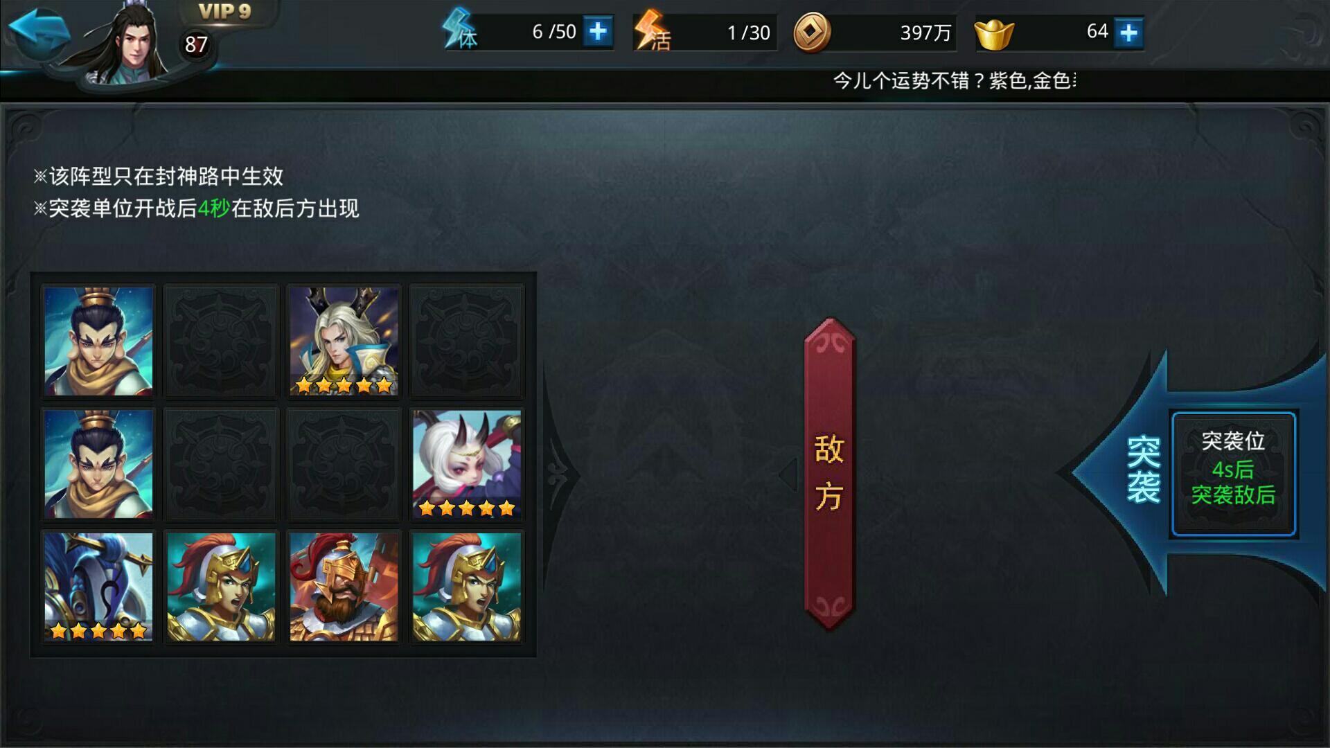 乱斗西游红孩儿的技能应该如何选择 乱斗西游红孩儿的技能应该如何选择