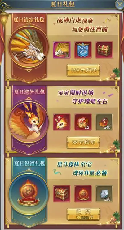 斗罗大陆情绪之神在哪 斗罗大陆情绪之神在哪