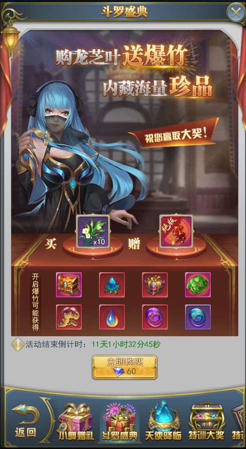 斗罗大陆情绪之神在哪 斗罗大陆情绪之神在哪