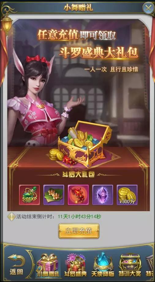 斗罗大陆情绪之神在哪 斗罗大陆情绪之神在哪