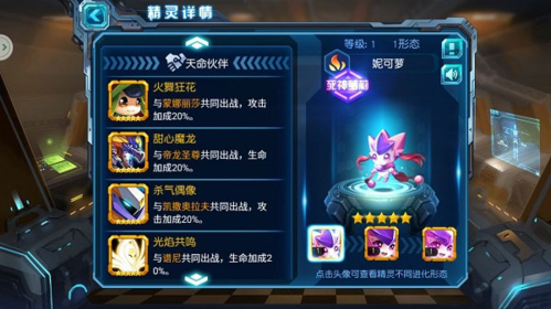 获得赛尔号超级英雄福袋儿有什么技巧