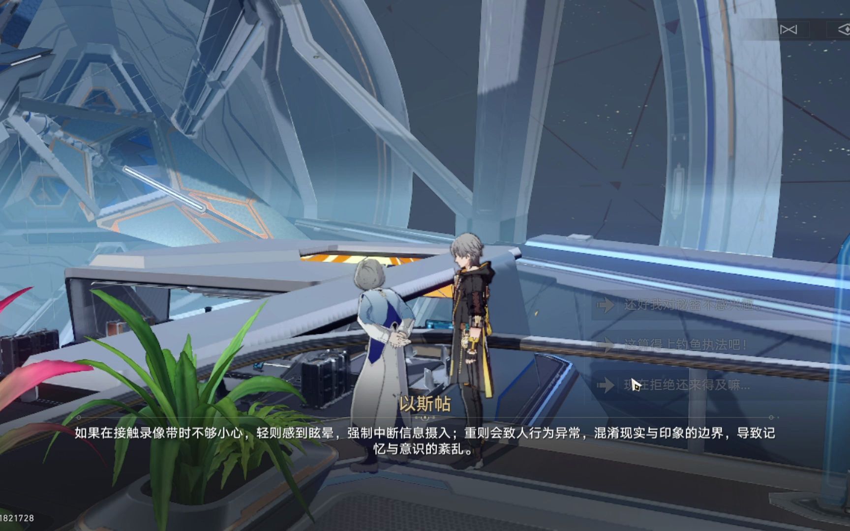 崩坏星穹铁道术后对话光锥是否真的有效果
