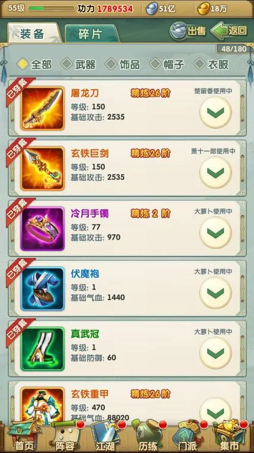 大掌门平民使用哪个阵容合适