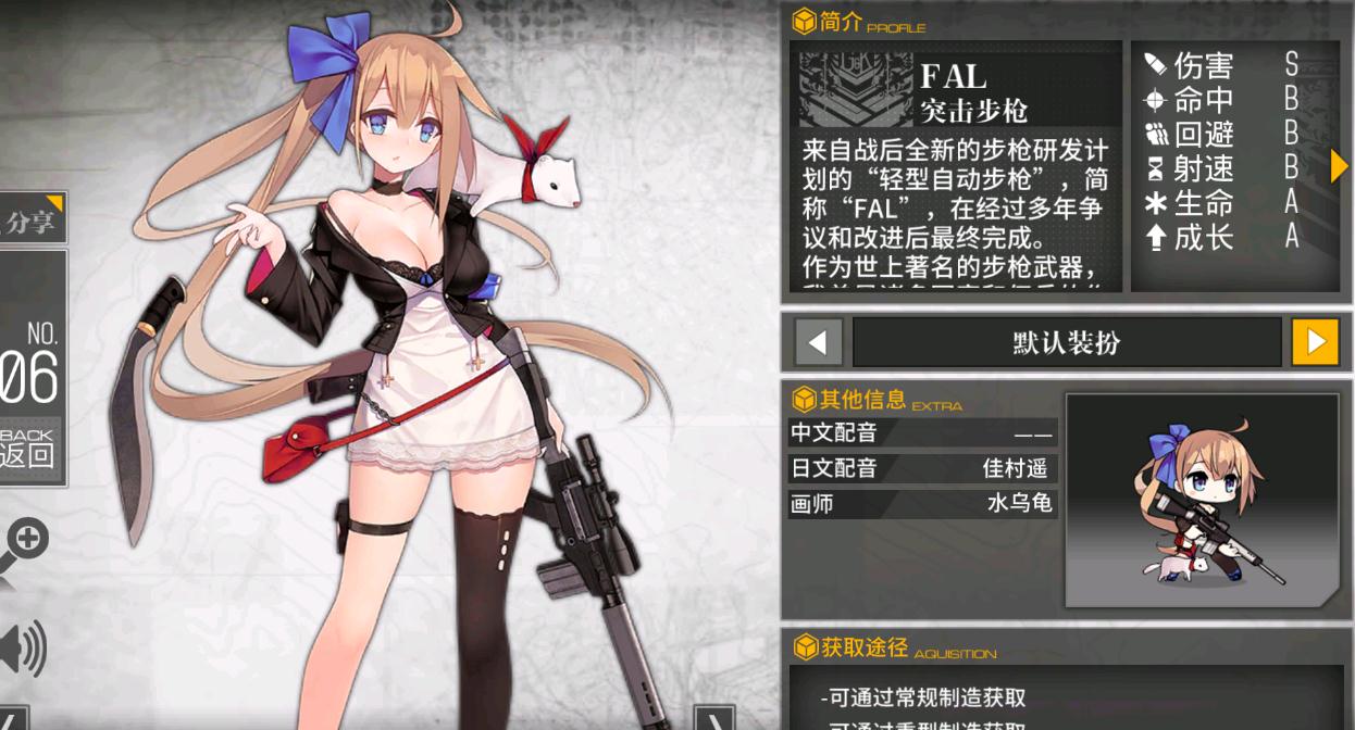 如何获取少女前线协力委托书