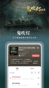 蜻蜓fm收音机_截图1