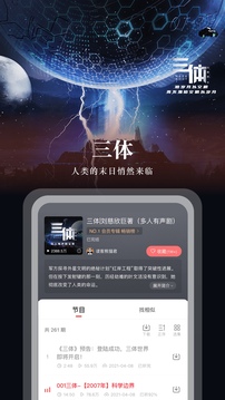 蜻蜓fm收音机_截图2