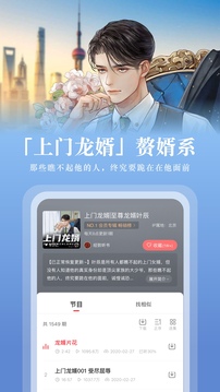蜻蜓fm收音机_截图3