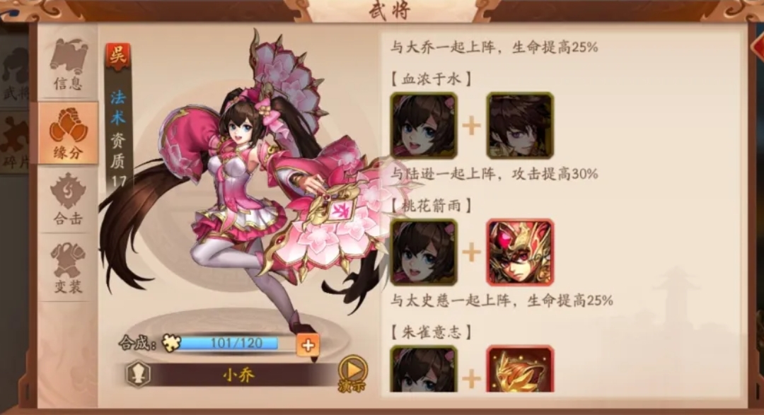 如何攀越蜀国少年三国志2的楼阶 如何攀越蜀国少年三国志2的楼阶