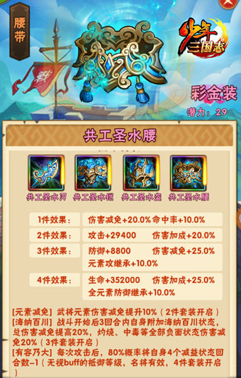 请问现在的少年三国志阵容有什么推荐