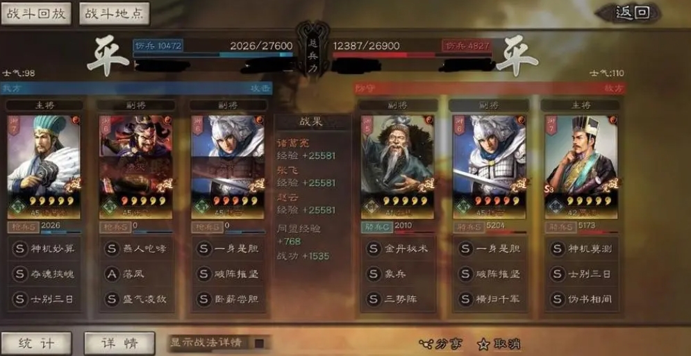 三国志战略版中如何组建一个强力的兵种阵容 三国志战略版中如何组建一个强力的兵种阵容