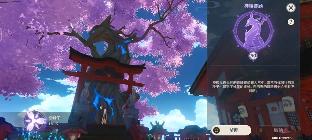 如何进入原神中的无妄引咎密宫 如何进入原神中的无妄引咎密宫